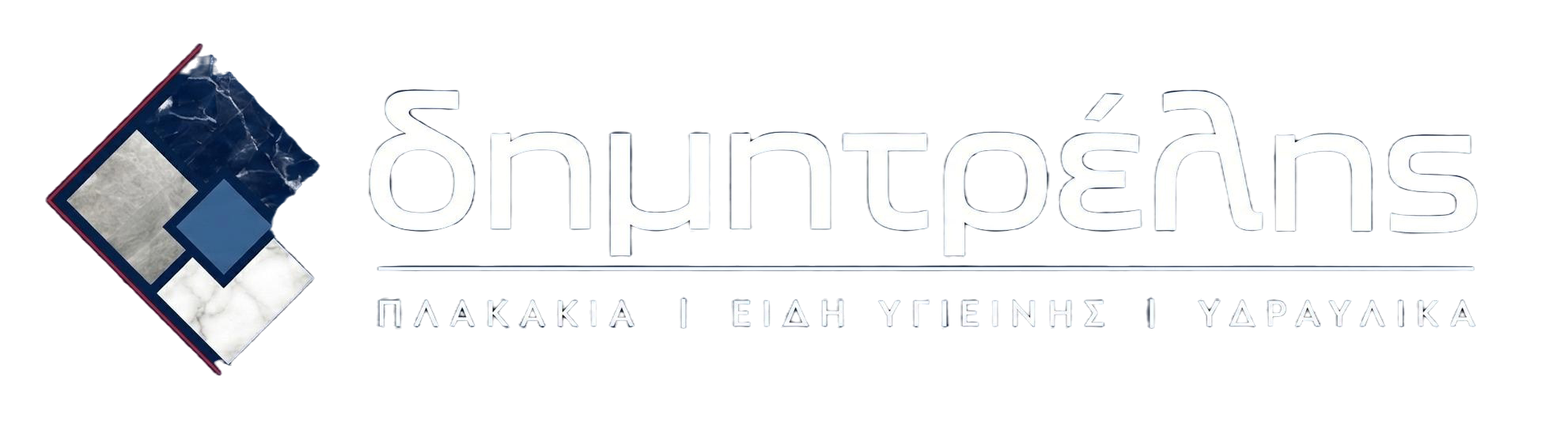 ΔΗΜΗΤΡΕΛΗΣ Ο.Ε.